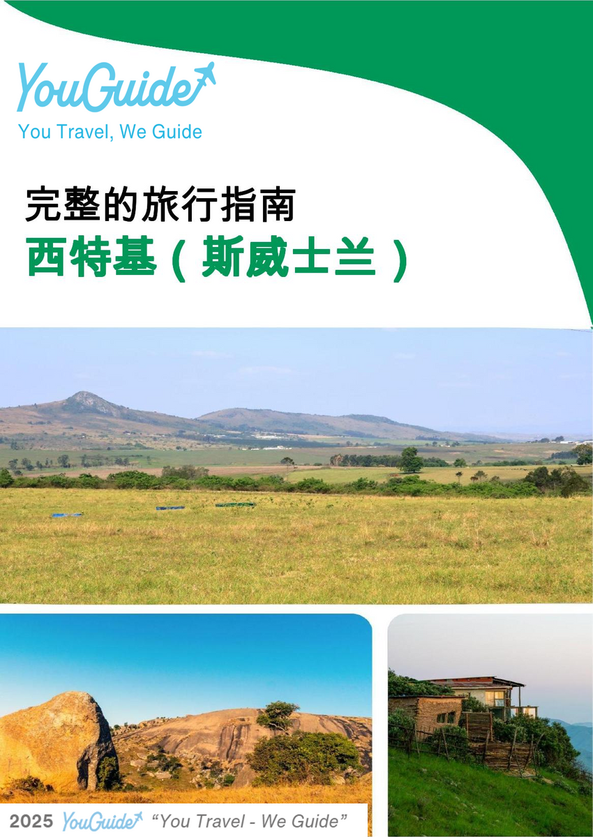 The city trip guide for Siteki (Eswatini)