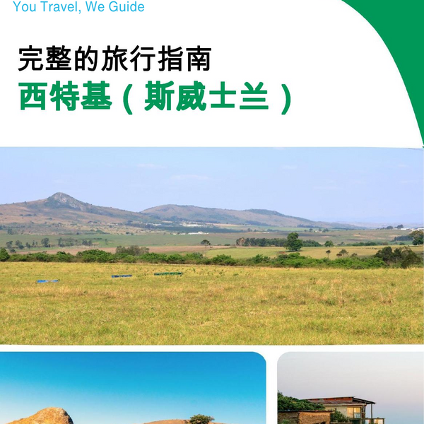 The city trip guide for Siteki (Eswatini)