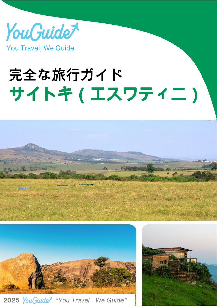 The city trip guide for Siteki (Eswatini)