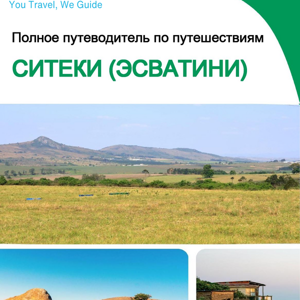 The city trip guide for Siteki (Eswatini)