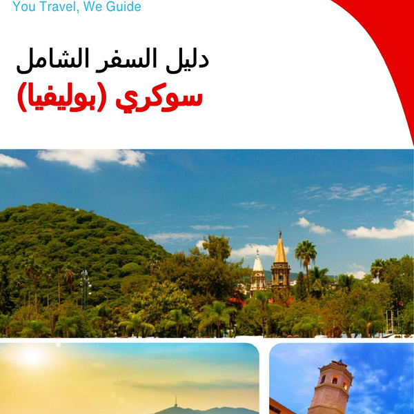 The city trip guide for Sucre (Bolivia)