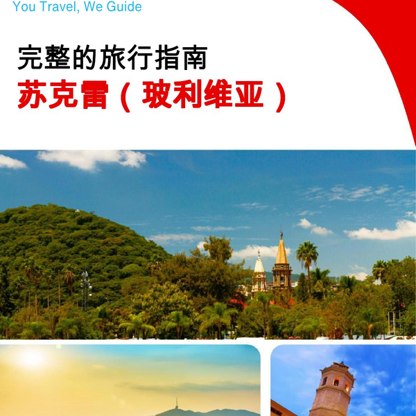 The city trip guide for Sucre (Bolivia)