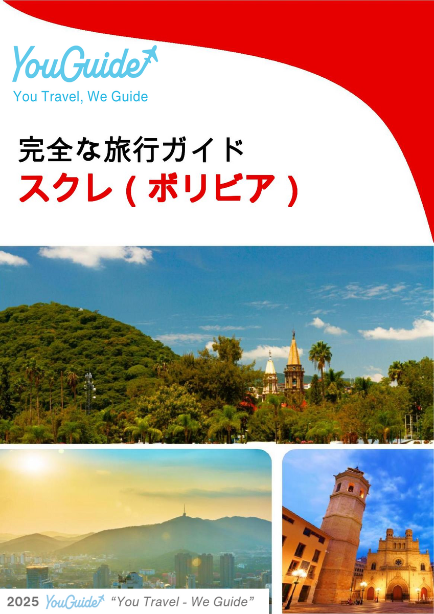 The city trip guide for Sucre (Bolivia)
