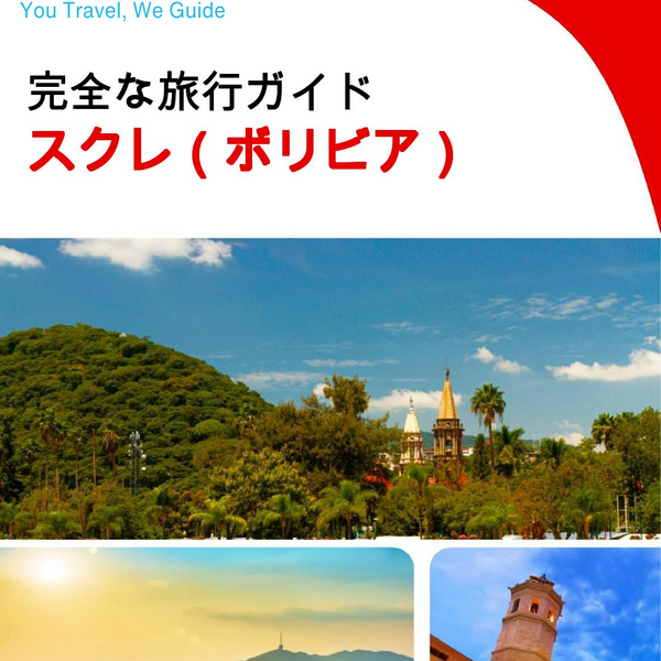 The city trip guide for Sucre (Bolivia)