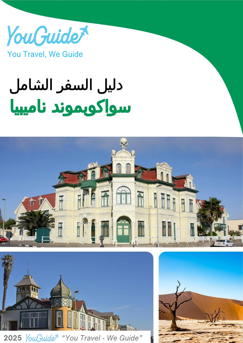The city trip guide for Swakopmund (Namibia)