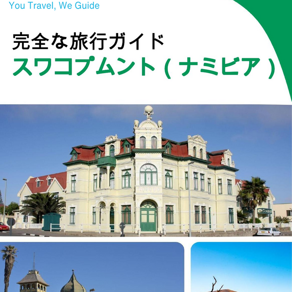 The city trip guide for Swakopmund (Namibia)