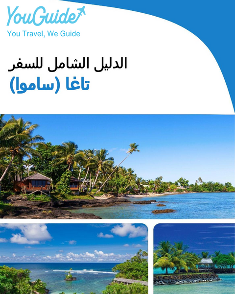 The city trip guide for Taga (Samoa)