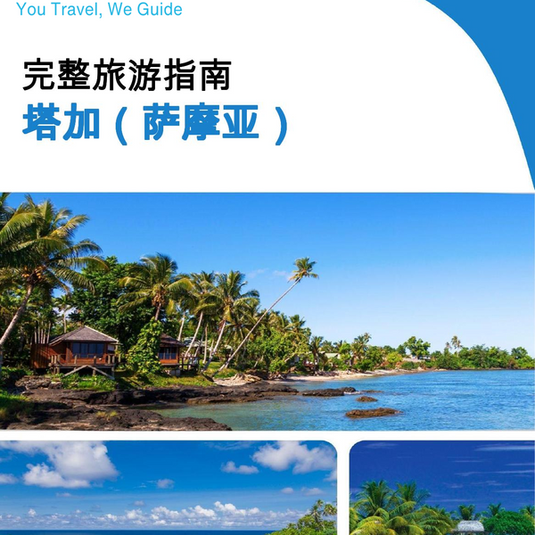 The city trip guide for Taga (Samoa)