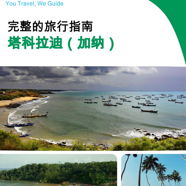 The city trip guide for Takoradi (Ghana)
