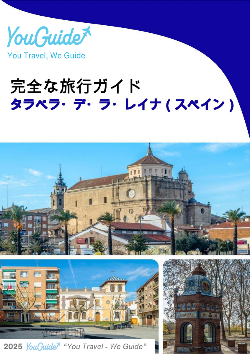 The city trip guide for Talavera de la Reina (Spain)