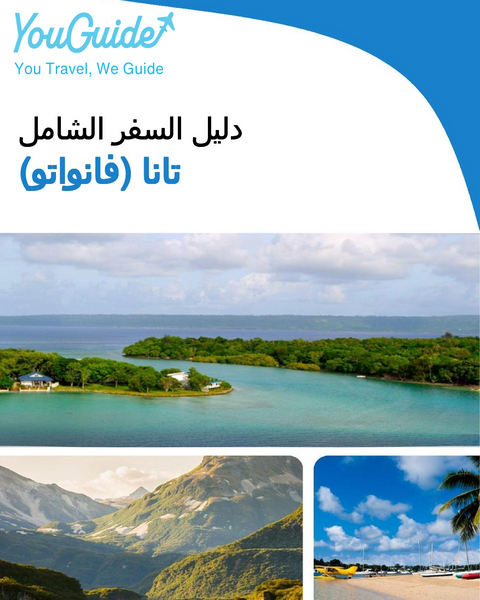 The city trip guide for Tanna (Vanuatu)