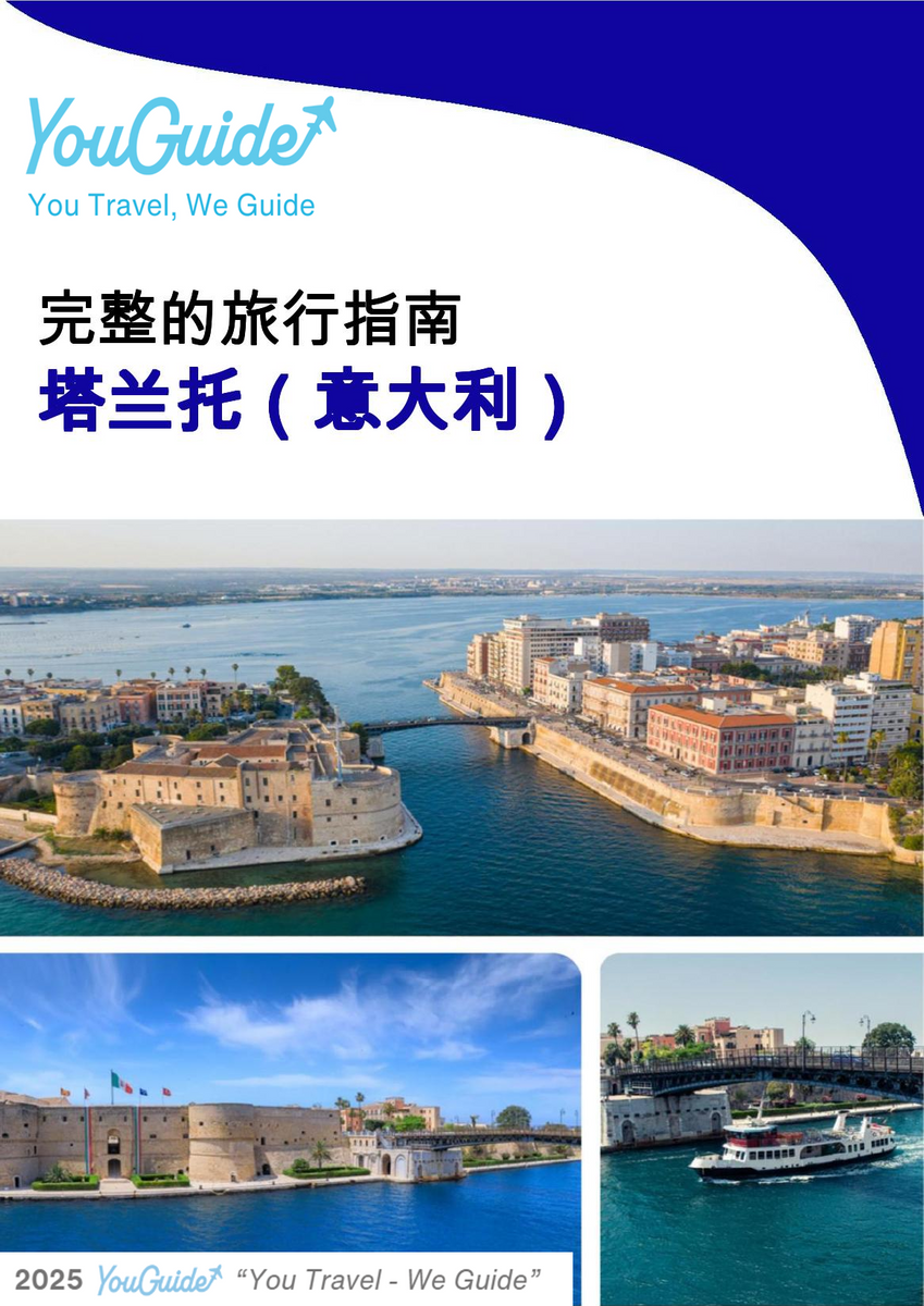 The city trip guide for Taranto (Italy)