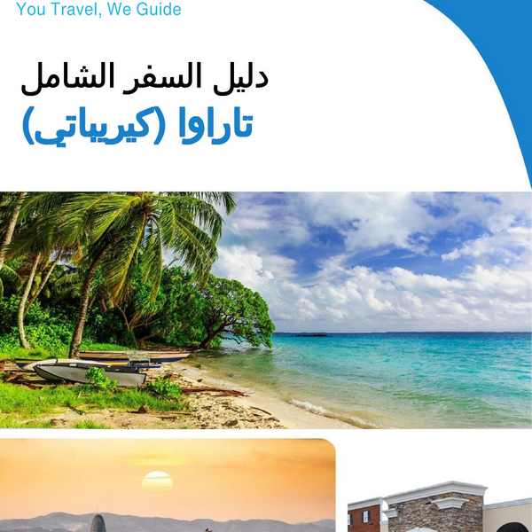 The city trip guide for Tarawa (Kiribati)