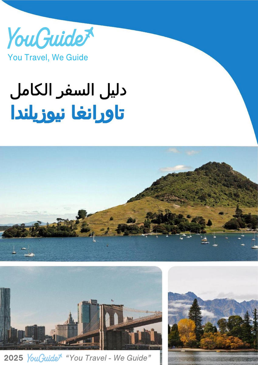 The city trip guide for Tauranga (New Zealand)