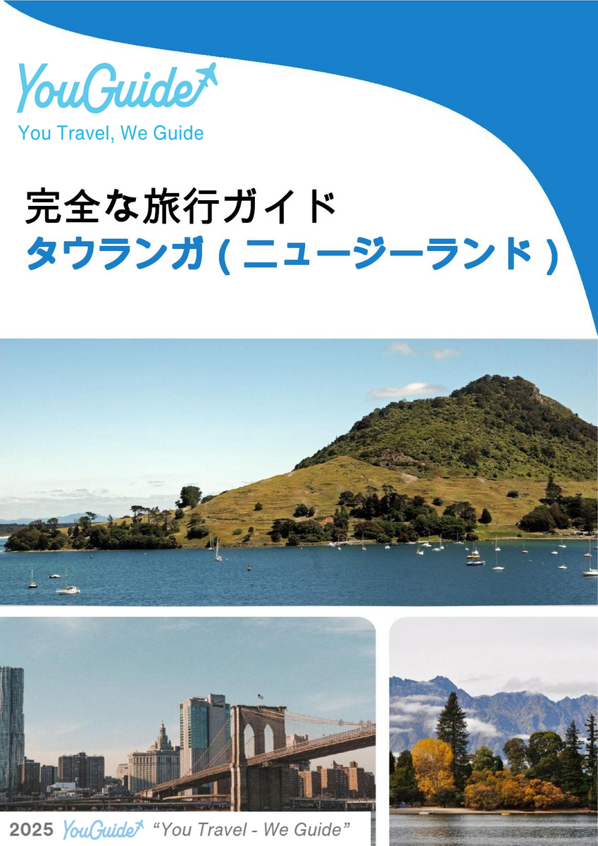 The city trip guide for Tauranga (New Zealand)