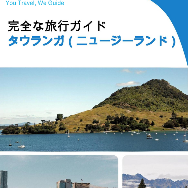 The city trip guide for Tauranga (New Zealand)