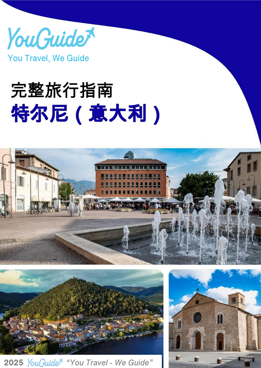 The city trip guide for Terni (Italy)