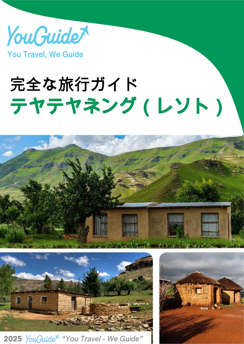 The city trip guide for Teyateyaneng (Lesotho)