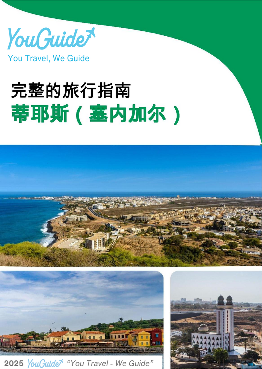 The city trip guide for Thiès (Senegal)