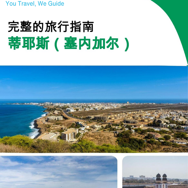 The city trip guide for Thiès (Senegal)