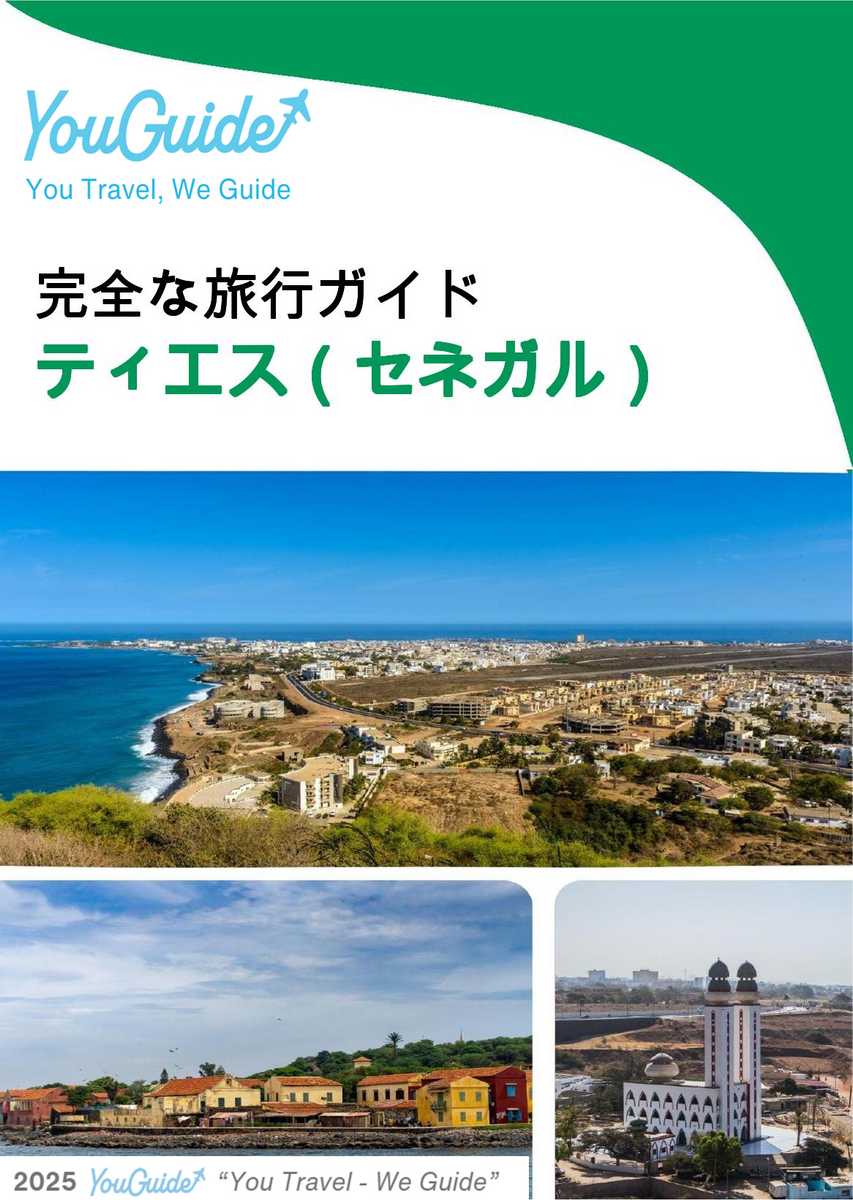 The city trip guide for Thiès (Senegal)