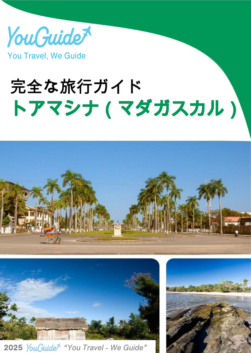 The city trip guide for Toamasina (Madagascar)