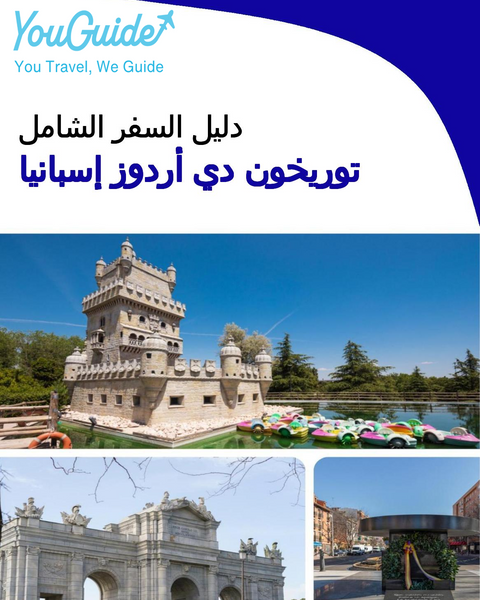 The city trip guide for Torrejón de Ardoz (Spain)