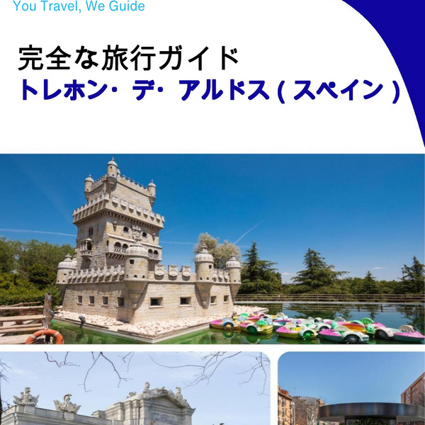 The city trip guide for Torrejón de Ardoz (Spain)