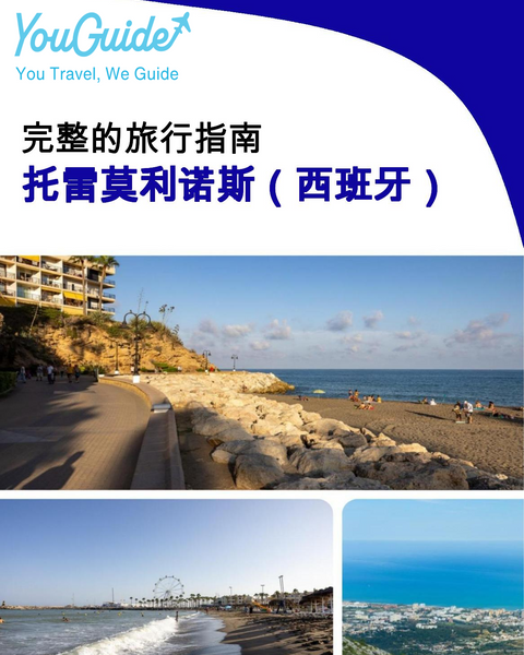 The city trip guide for Torremolinos (Spain)