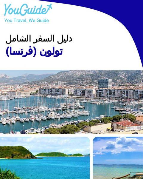 The city trip guide for Toulon (France)