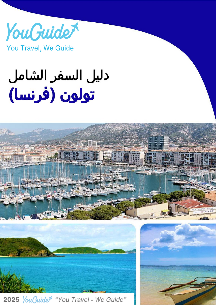 The city trip guide for Toulon (France)