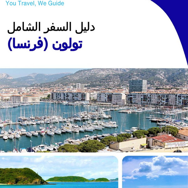 The city trip guide for Toulon (France)