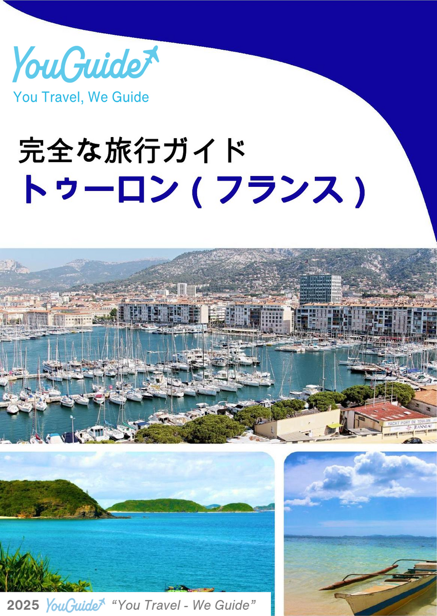 The city trip guide for Toulon (France)