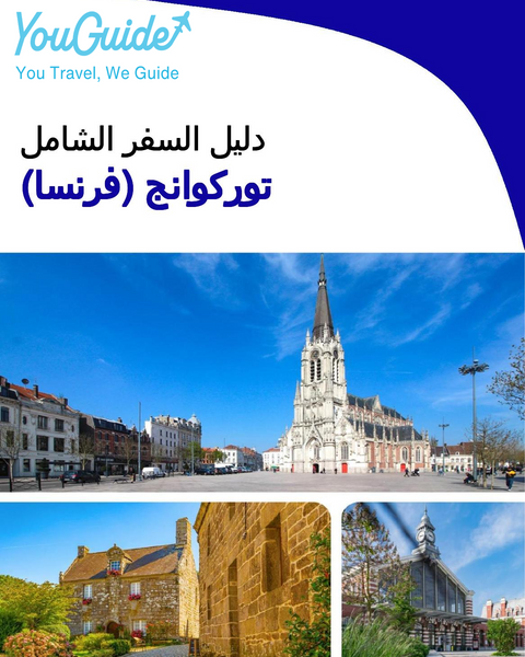 The city trip guide for Tourcoing (France)