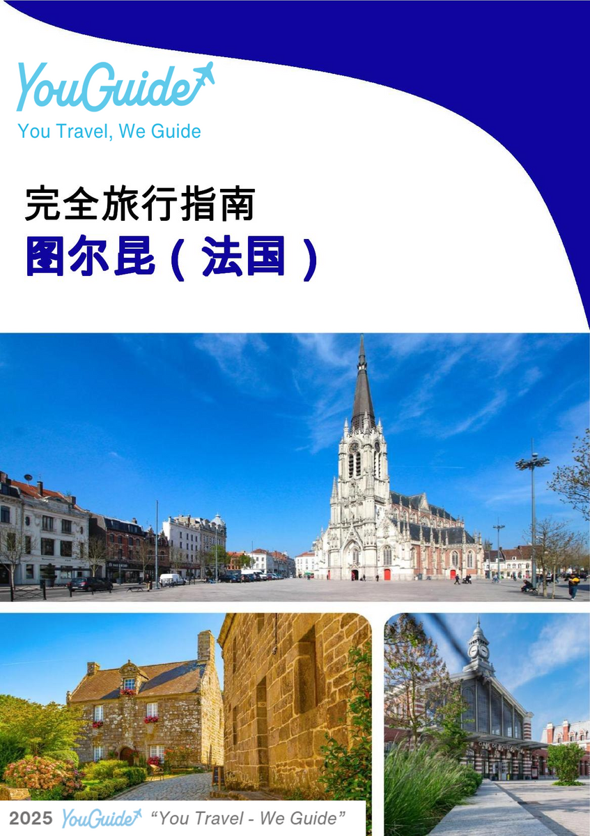 The city trip guide for Tourcoing (France)