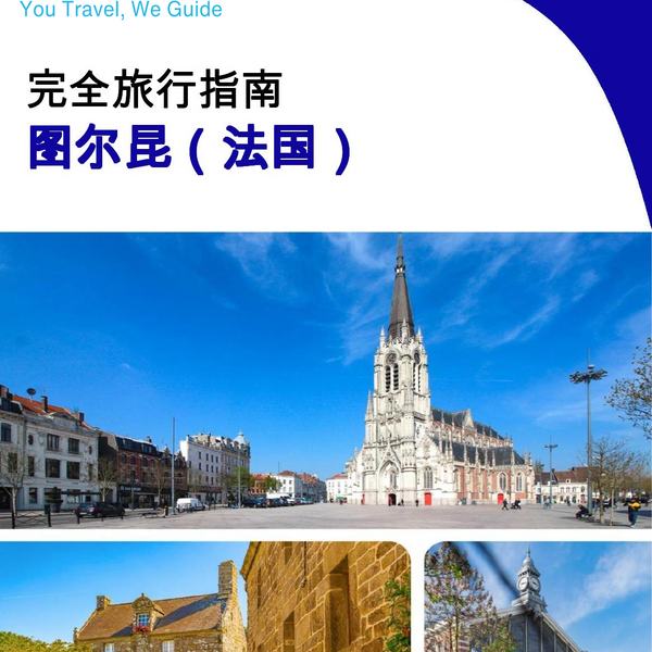 The city trip guide for Tourcoing (France)