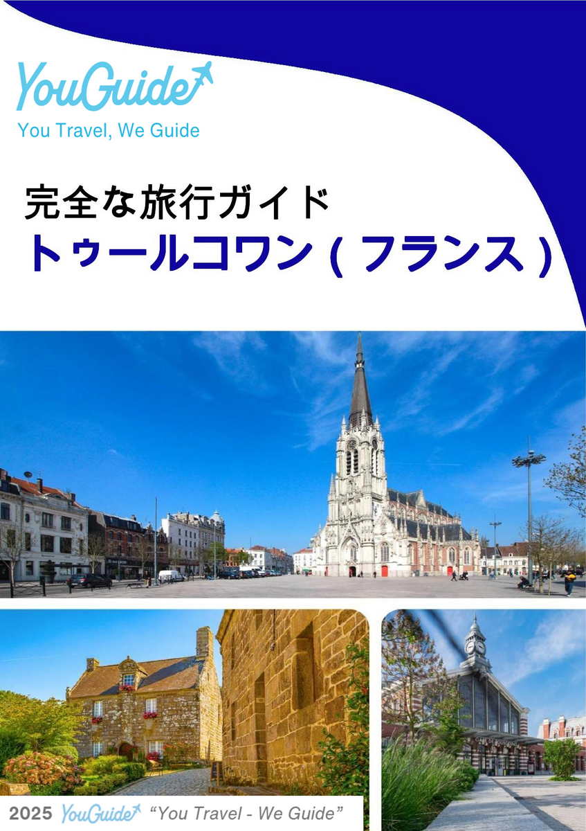 The city trip guide for Tourcoing (France)