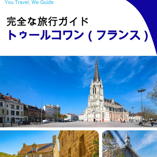 The city trip guide for Tourcoing (France)