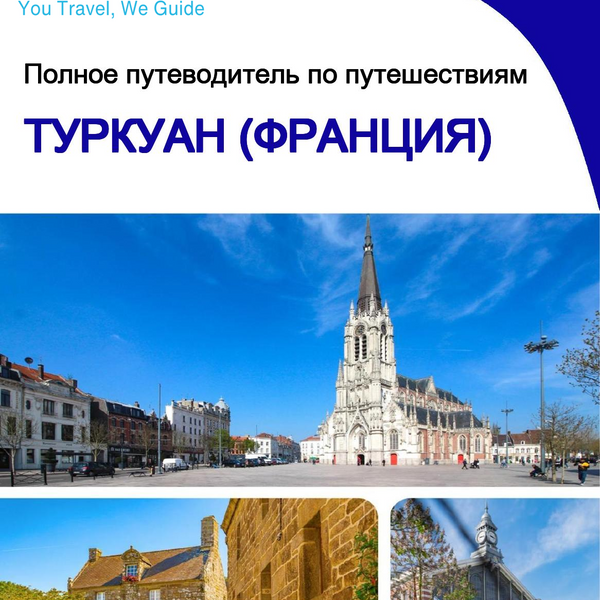 The city trip guide for Tourcoing (France)