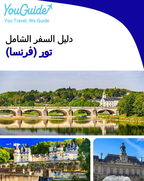 The city trip guide for Tours (France)
