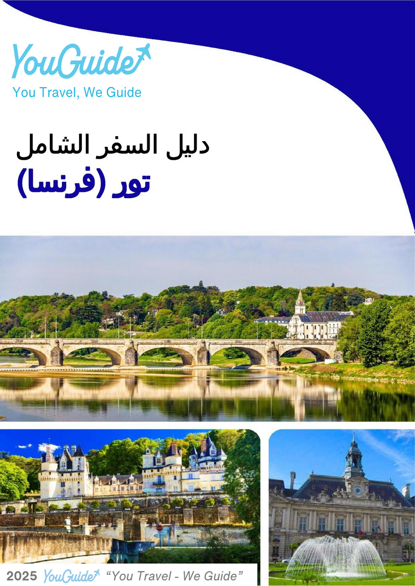 The city trip guide for Tours (France)