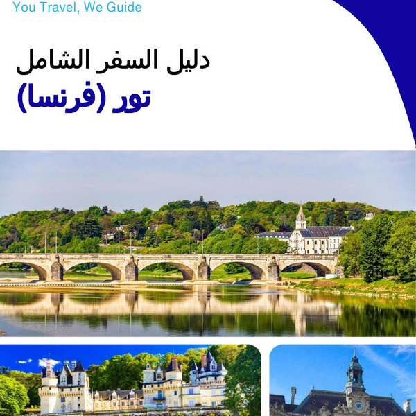 The city trip guide for Tours (France)
