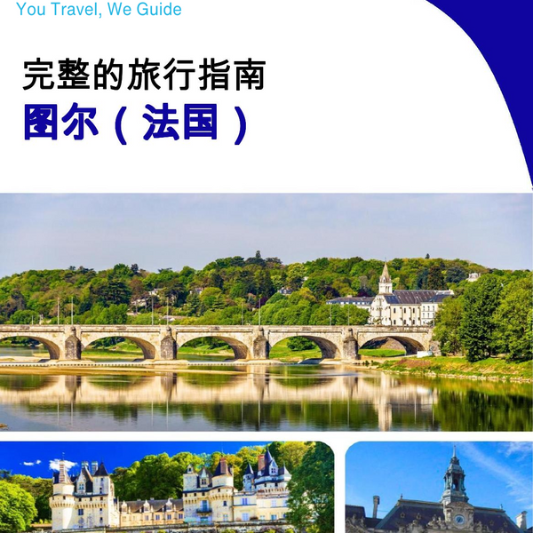 The city trip guide for Tours (France)