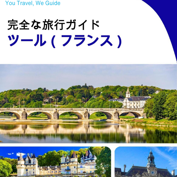 The city trip guide for Tours (France)