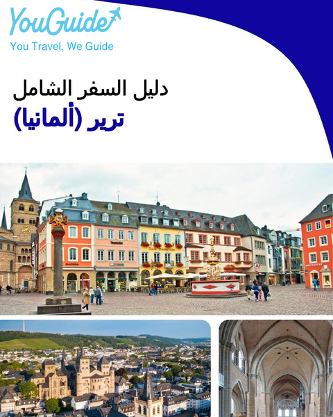 The city trip guide for Trier (Germany)
