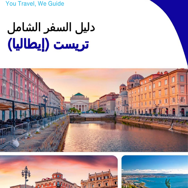 The city trip guide for Trieste (Italy)