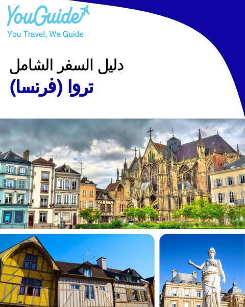 The city trip guide for Troyes (France)