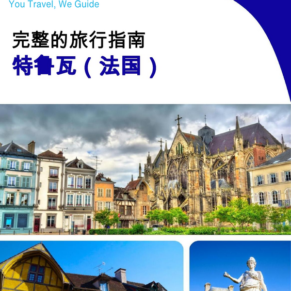 The city trip guide for Troyes (France)