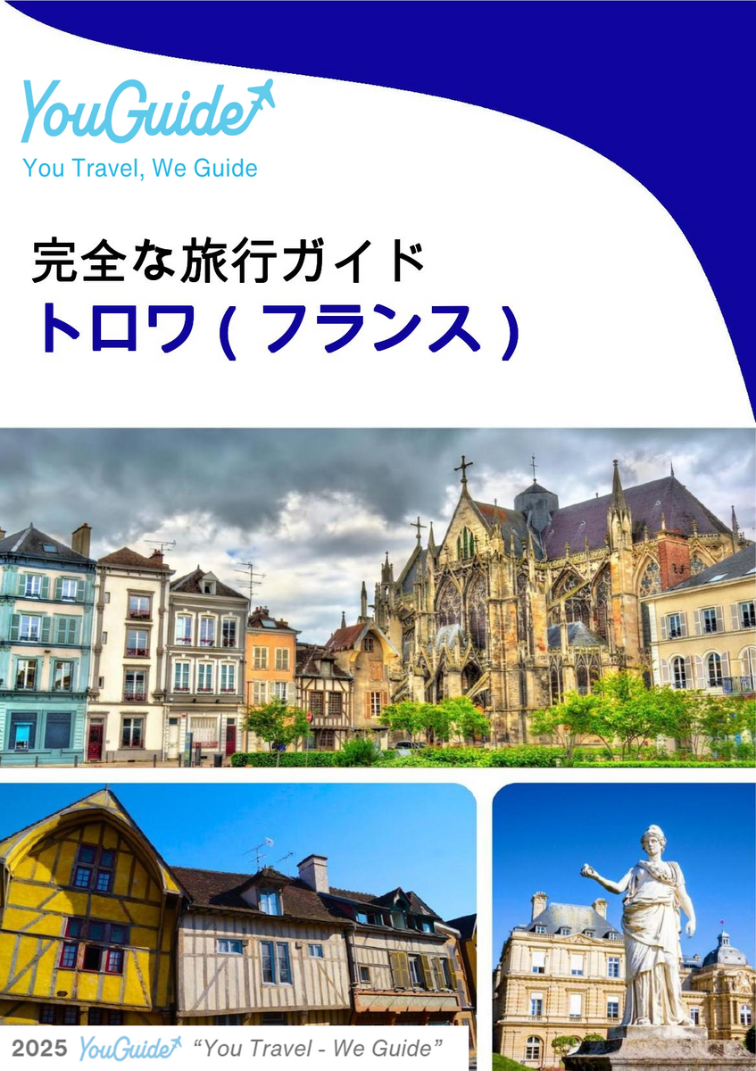 The city trip guide for Troyes (France)