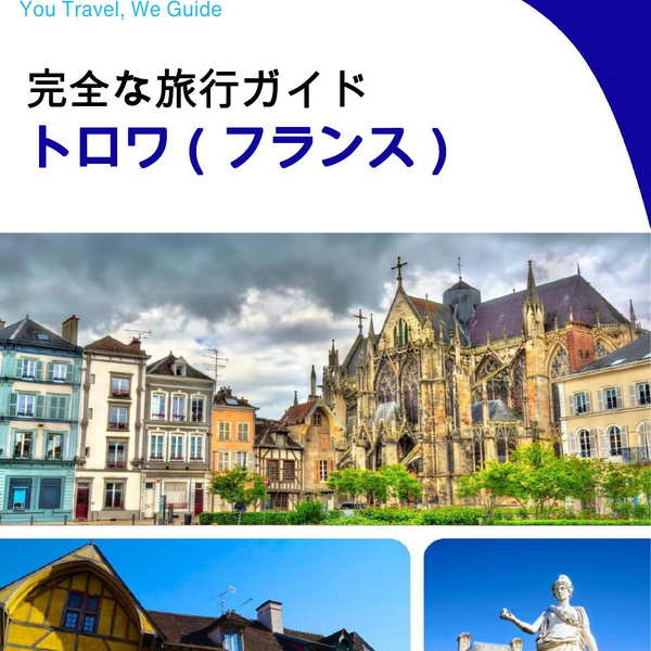 The city trip guide for Troyes (France)